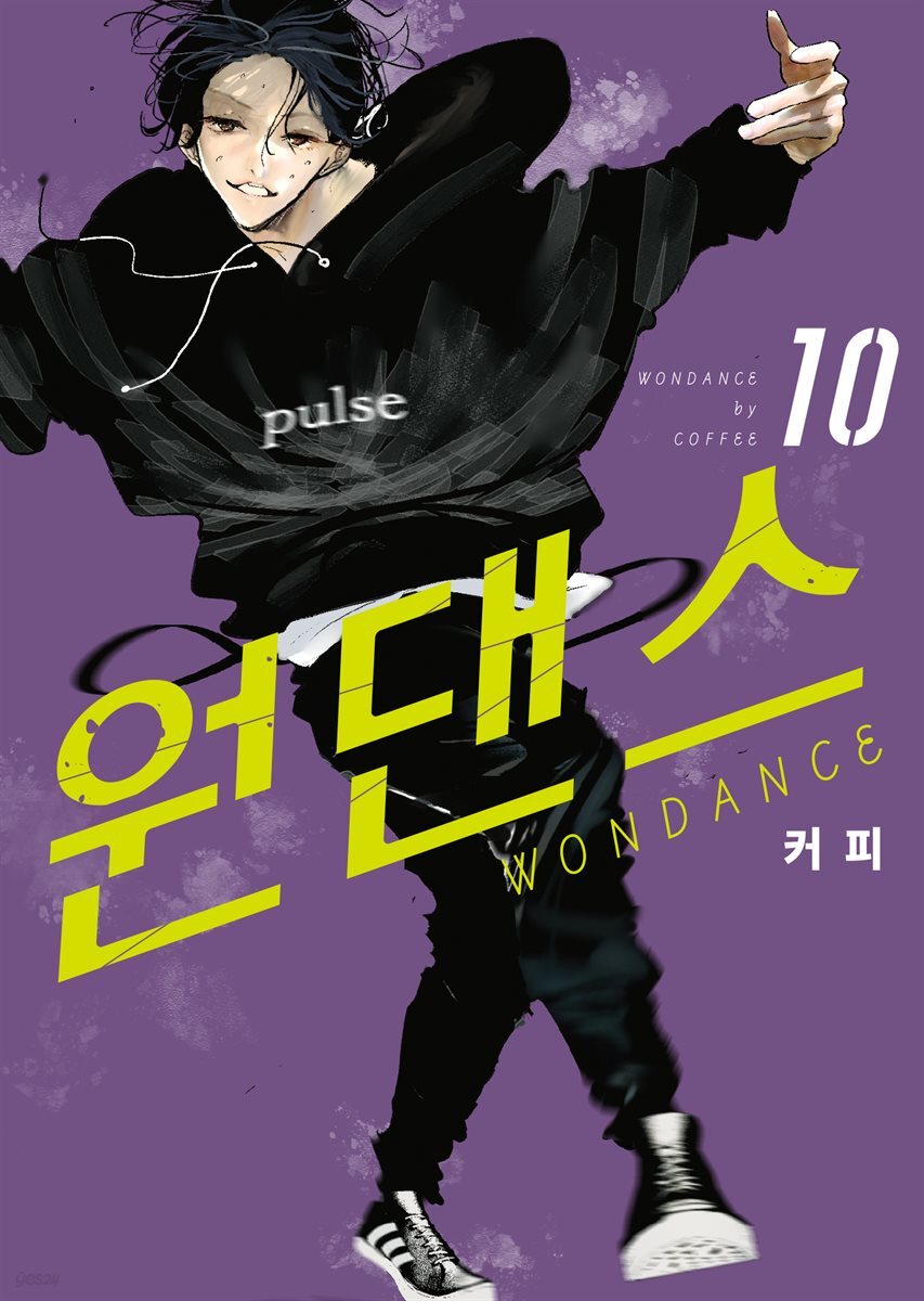 [대여] 원댄스 10권
