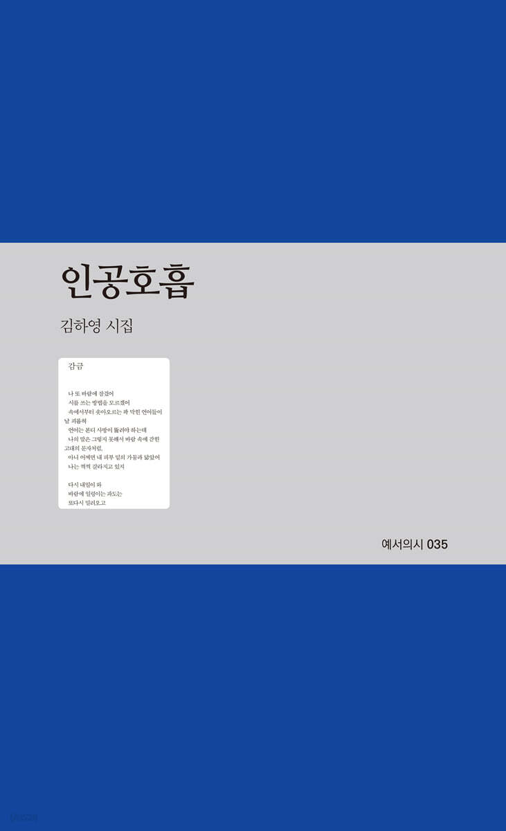 인공호흡
