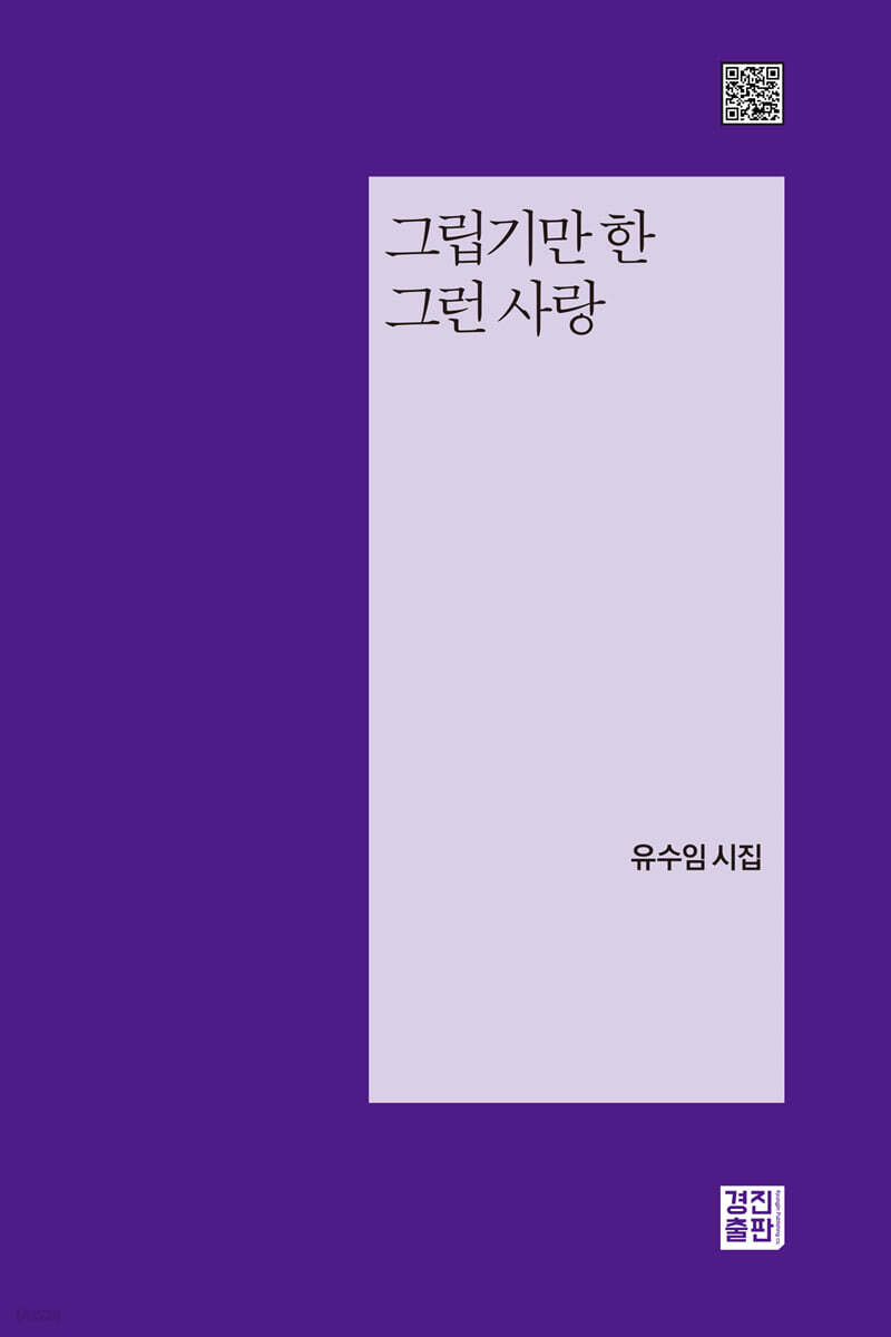 그립기만 한 그런 사랑