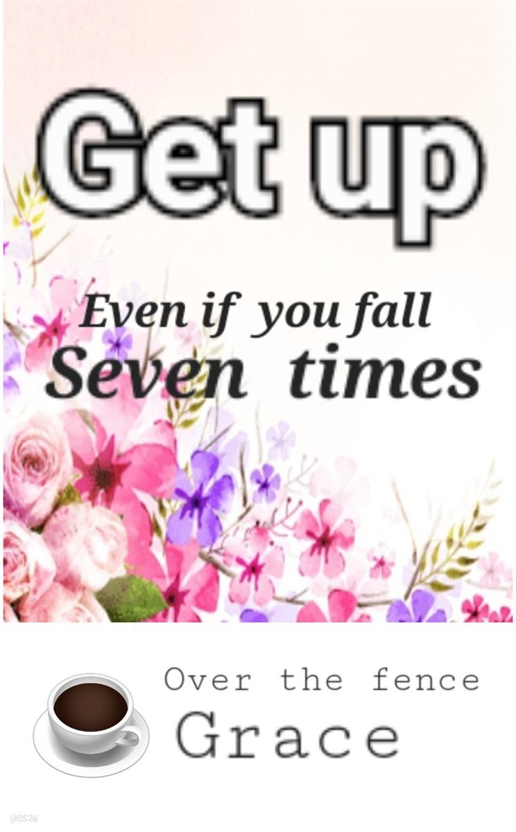 Get up.Even if you fall seven times