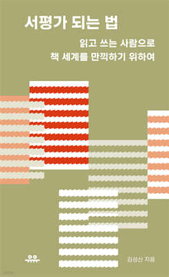 도서명 표기