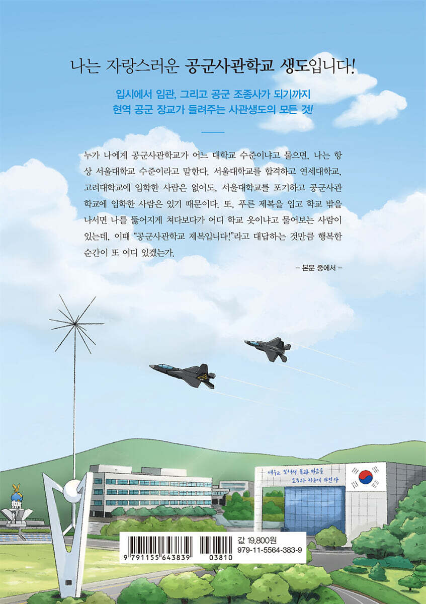 하늘은 나를 향해 열려 있어 | 김범수 | 북스토리 - 예스24