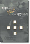문화 읽기