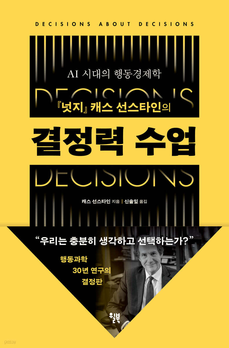 결정력 수업