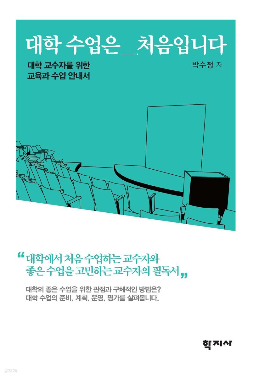 대학 수업은 처음입니다