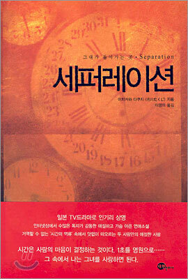 세퍼레이션