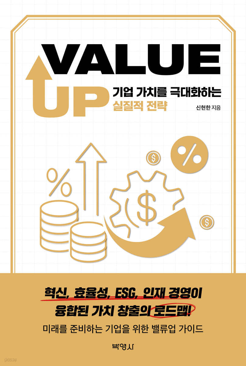 Value UP