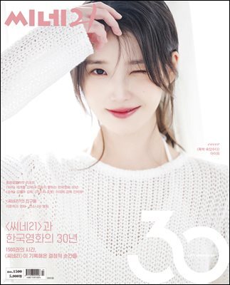 씨네21 1500호