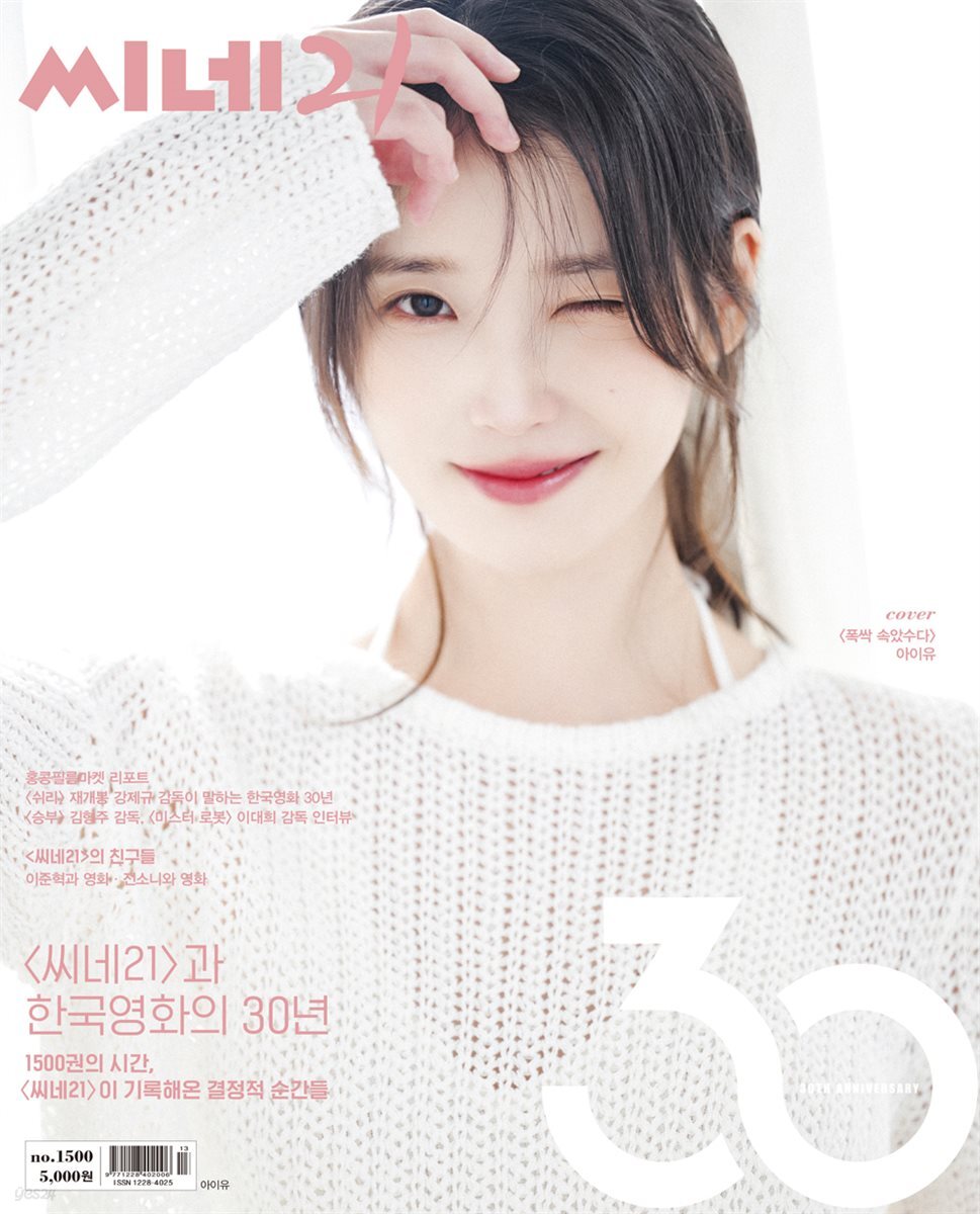 씨네21 1500호