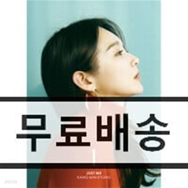 [중고샵] 강민경 - 강민경 1집 - 예스24 [중고샵]강민경 - 강민경 1집 - 예스24