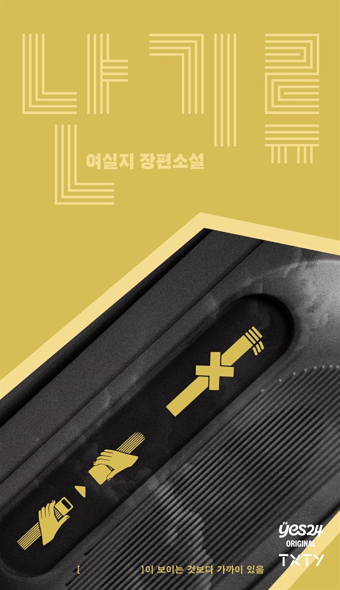 [연재] 난기류 1화