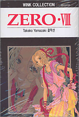 ZERO 제로 8