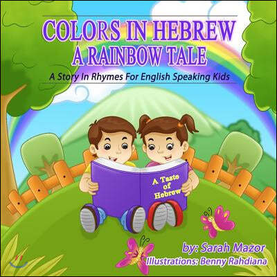 Colors in Hebrew: A Rainbow Tale: A Story in Rhymes for English Speaking Kids