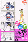 プ~ねこ