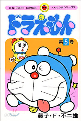 ドラえもん  5