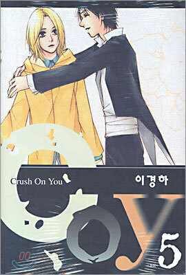 Coy 코이 5