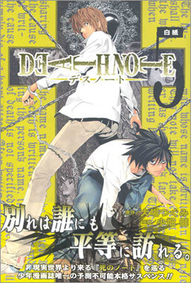 DEATH NOTE 5
