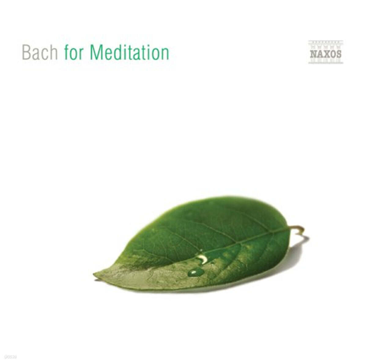 명상을 위한 바흐 모음곡집 (Bach for Meditation)