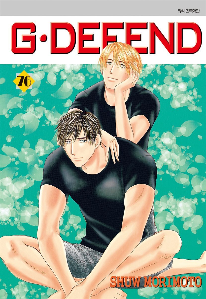 GㆍDEFEND (지 디펜드) (개정판) 76권