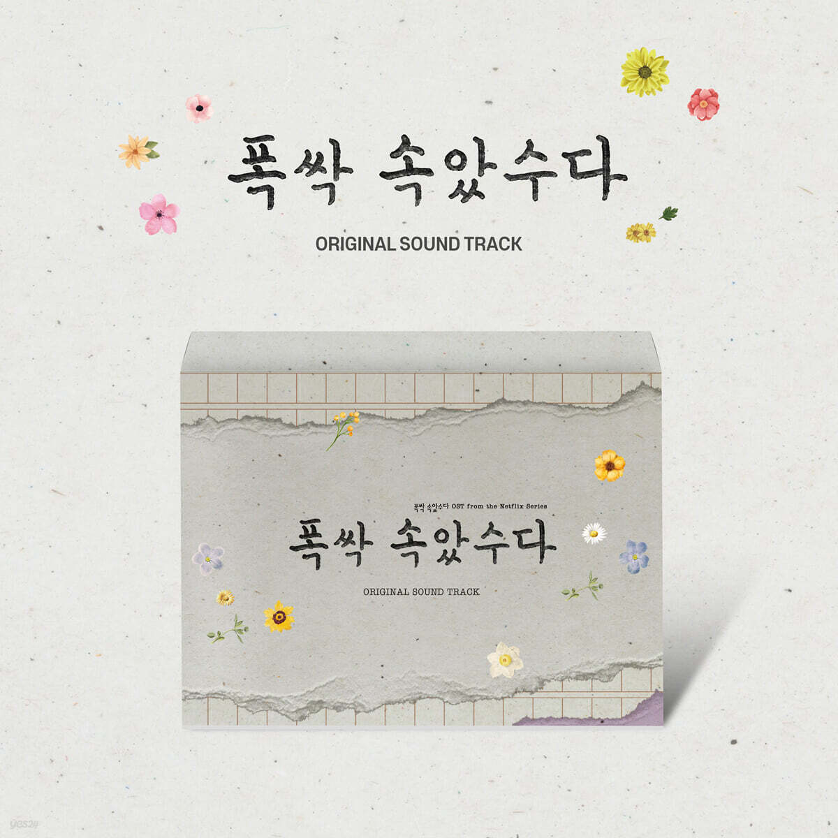 폭싹 속았수다 (넷플릭스 시리즈) OST
