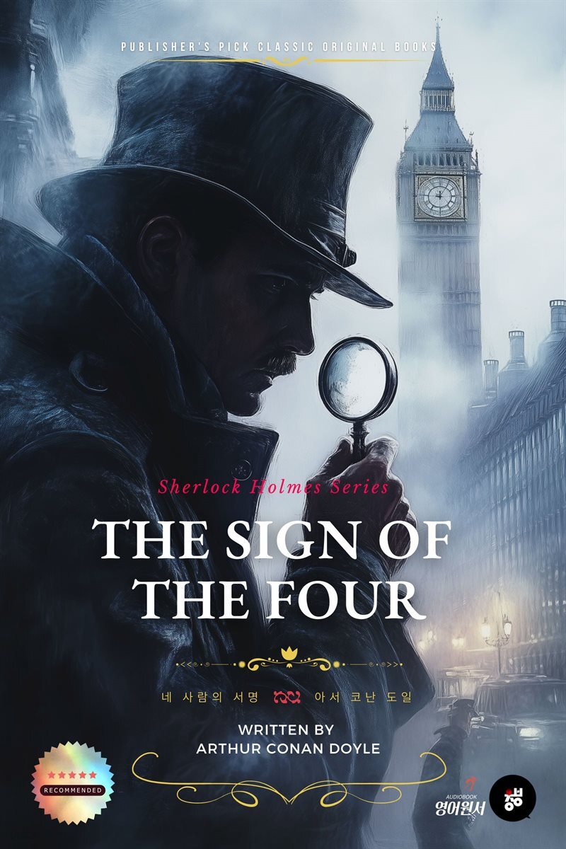 The Sign of the Four