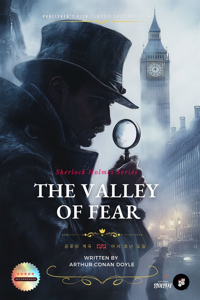 The Valley of Fear