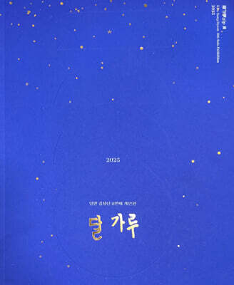 달가루zip
