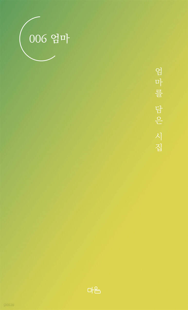 엄마