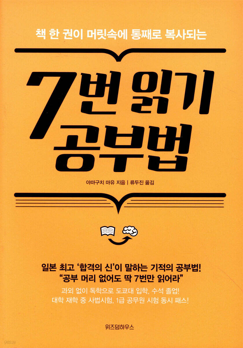 7번 읽기 공부법