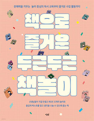 책 정보