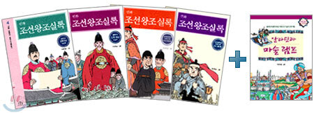 만화 조선왕조실록 세트
