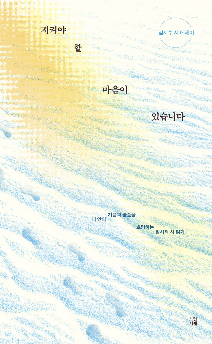 지켜야 할 마음이 있습니다