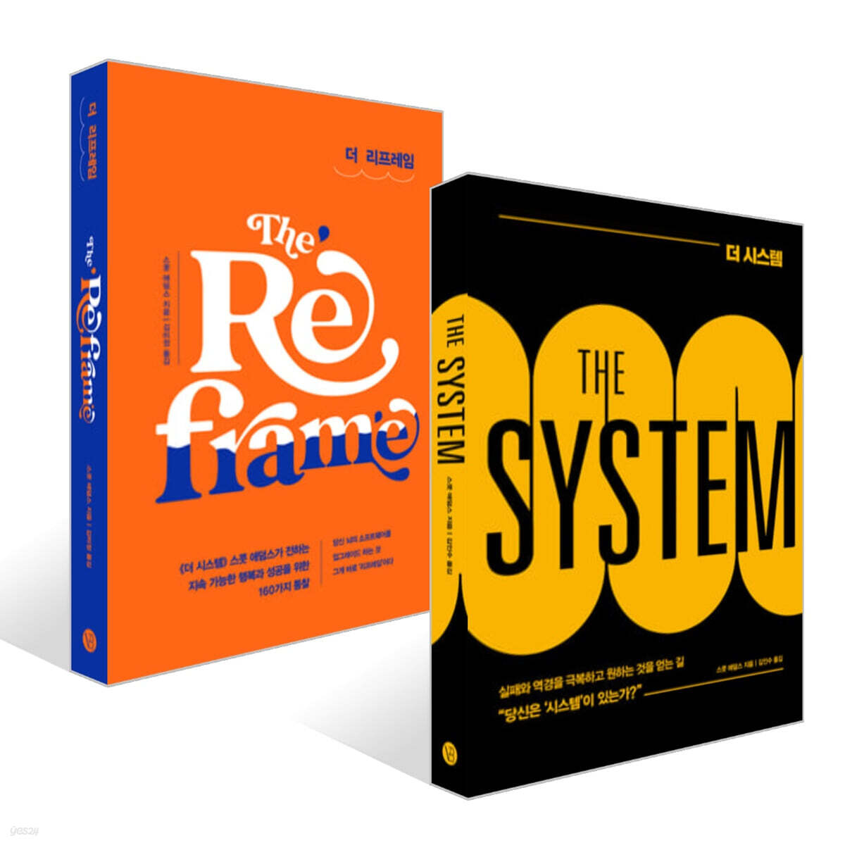 더 리프레임 The Reframe + 더 시스템 THE SYSTEM 세트