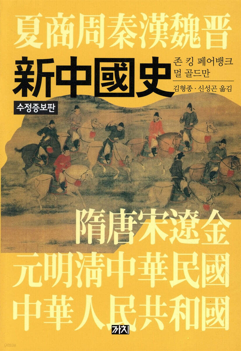 신중국사