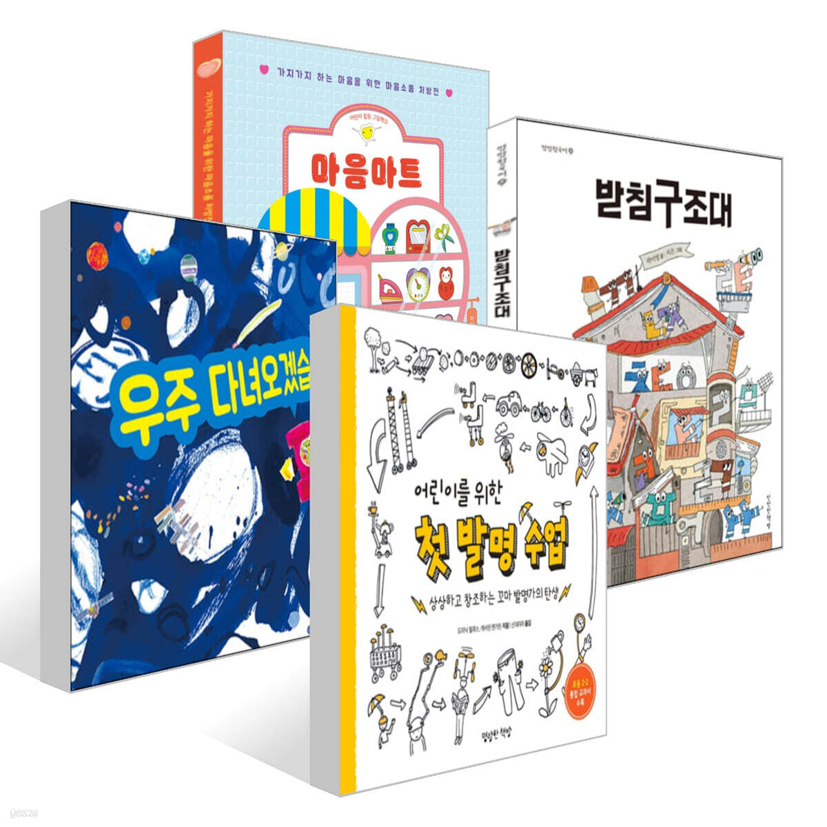 [어린이날 전문가 추천] 김영아 교수 추천 초등 저학년 세트