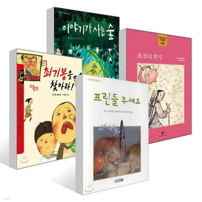 [어린이날 전문가 추천] 나민애 교수 추천 초등 중학년 세트