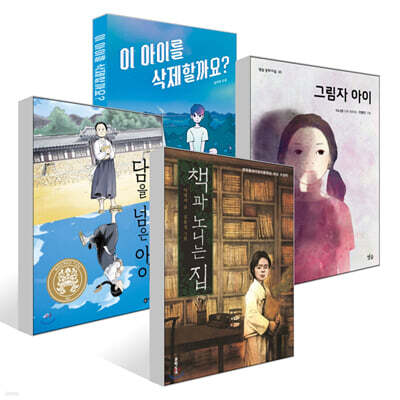 [어린이날 전문가 추천] 나민애 교수 추천 초등 고학년 세트