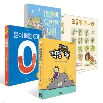 [어린이날 전문가 추천] 김소영 작가 추천 초등 저학년 세트