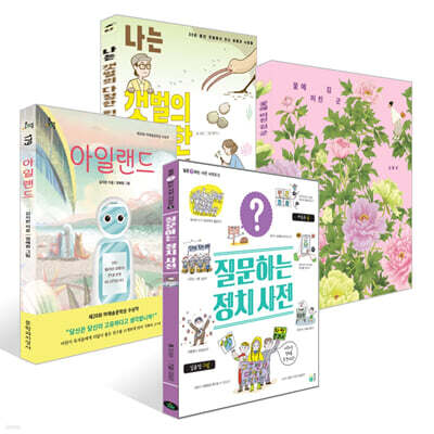 [어린이날 전문가 추천] 김소영 작가 추천 초등 고학년 세트