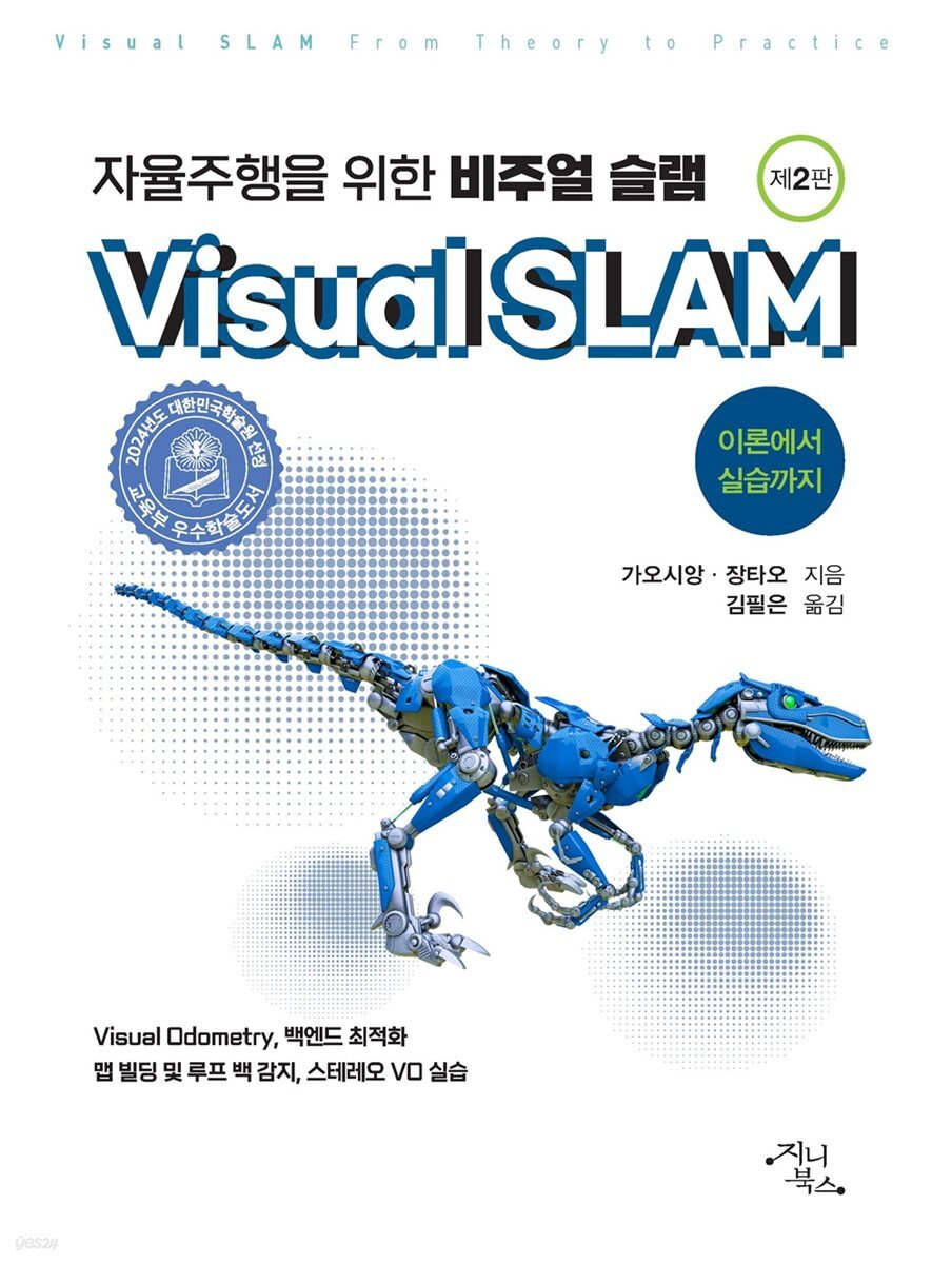 비주얼 슬램