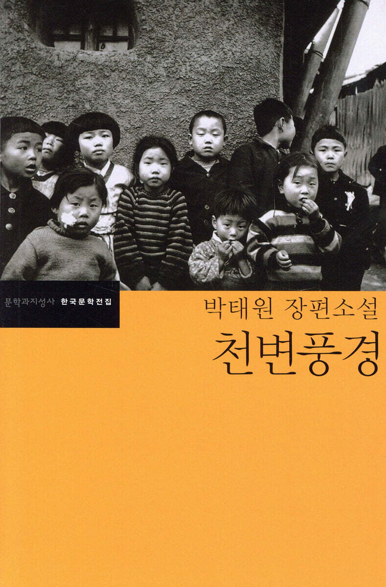 천변풍경