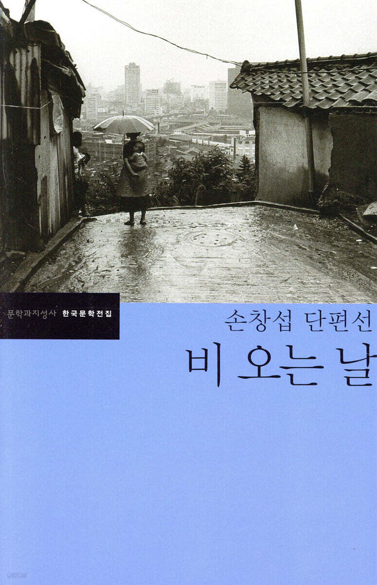 비 오는 날