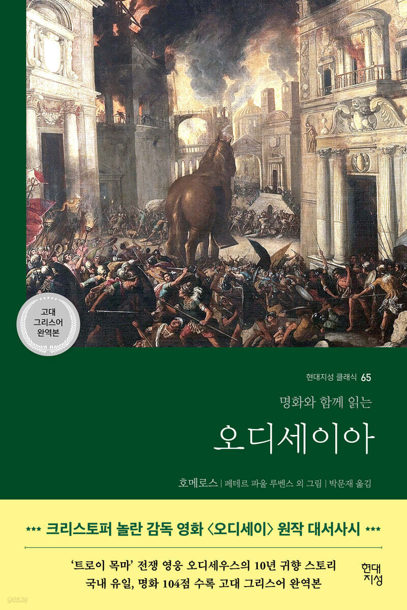 오디세이아 cover