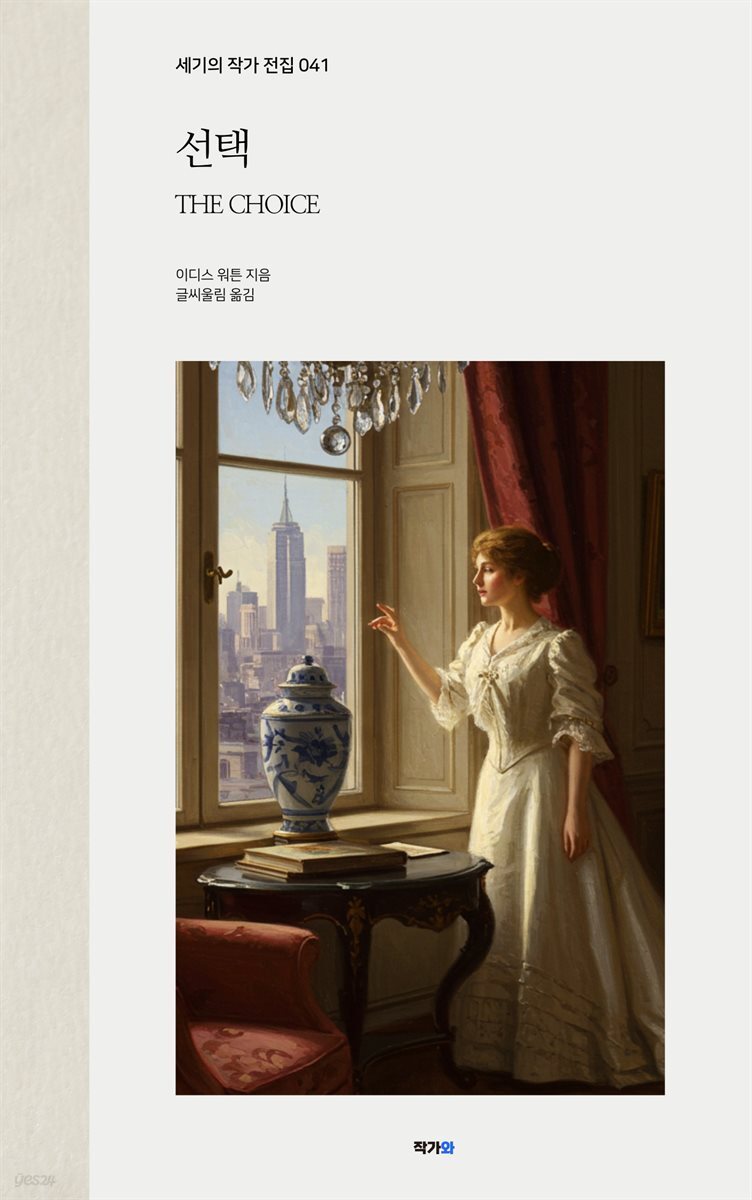 선택