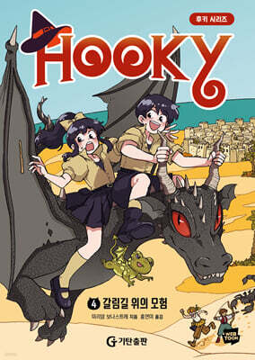 후키 4