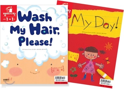 Wash My Hair, Please! + My Day!