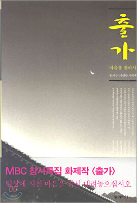 출가
