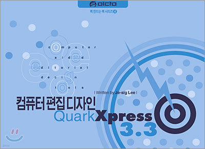 ǻ   Quark Xpress 3.3