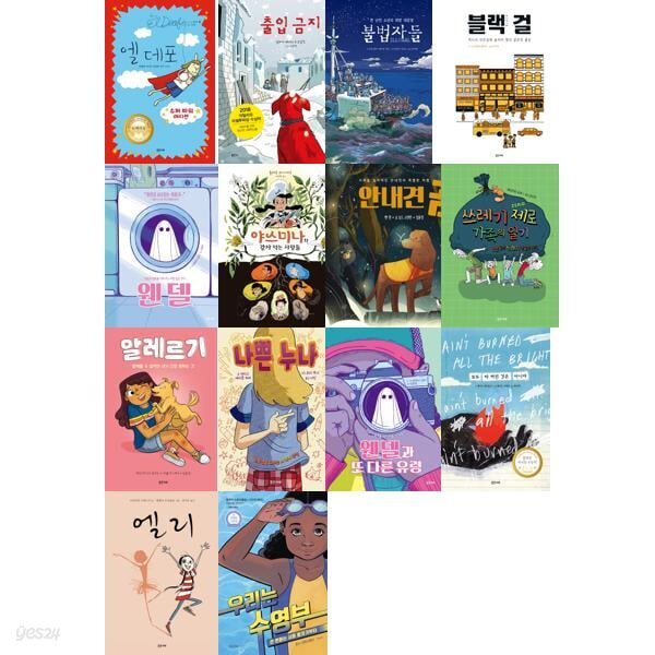 미래 그래픽 노블 시리즈 1-14권 세트 (전 14권)