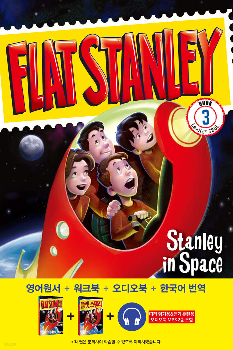 Stanley in Space 우주로 간 스탠리